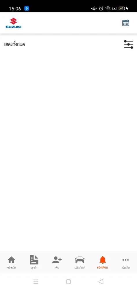 Suzuki Care Screenshots