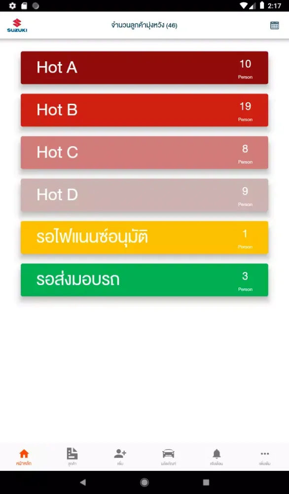 Suzuki Care Screenshots