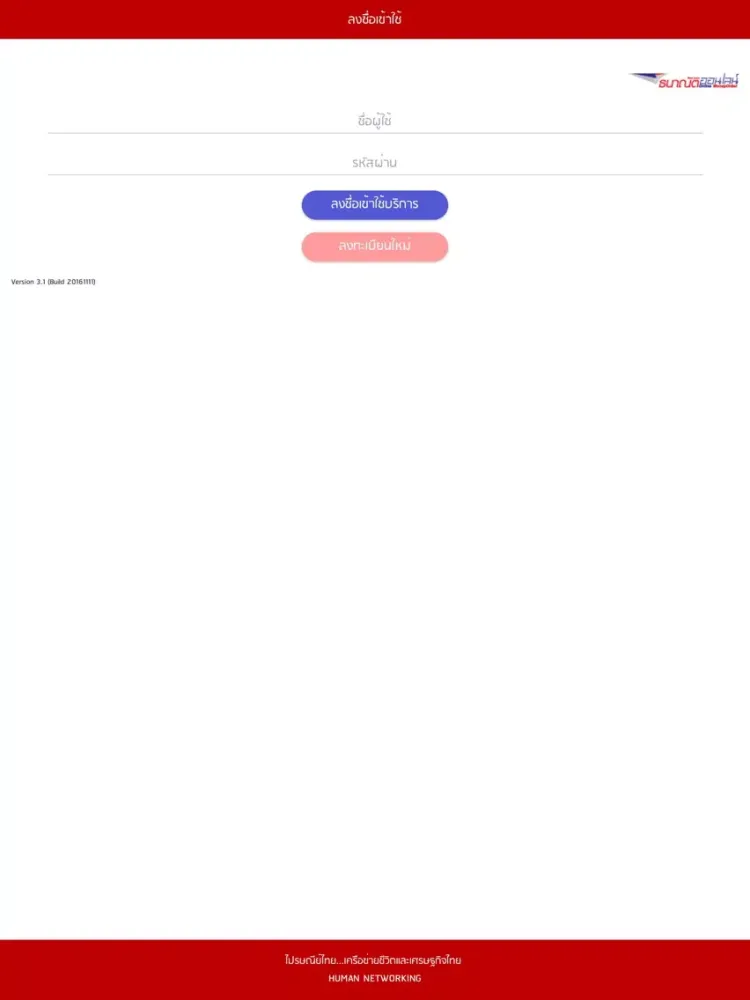 ธนาณัติออนไลน์ (MoneyPost) iPad  स्क्रीनशॉट