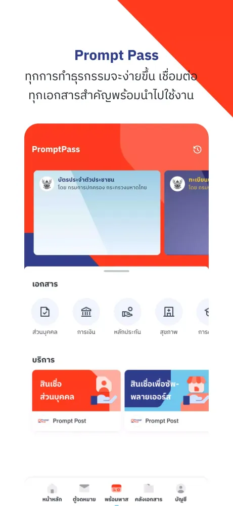 Скриншоты Prompt Post