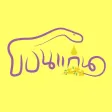 Amazing Dinosaurs Thailand