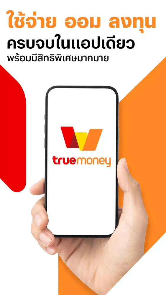 Screenshot di TrueMoney