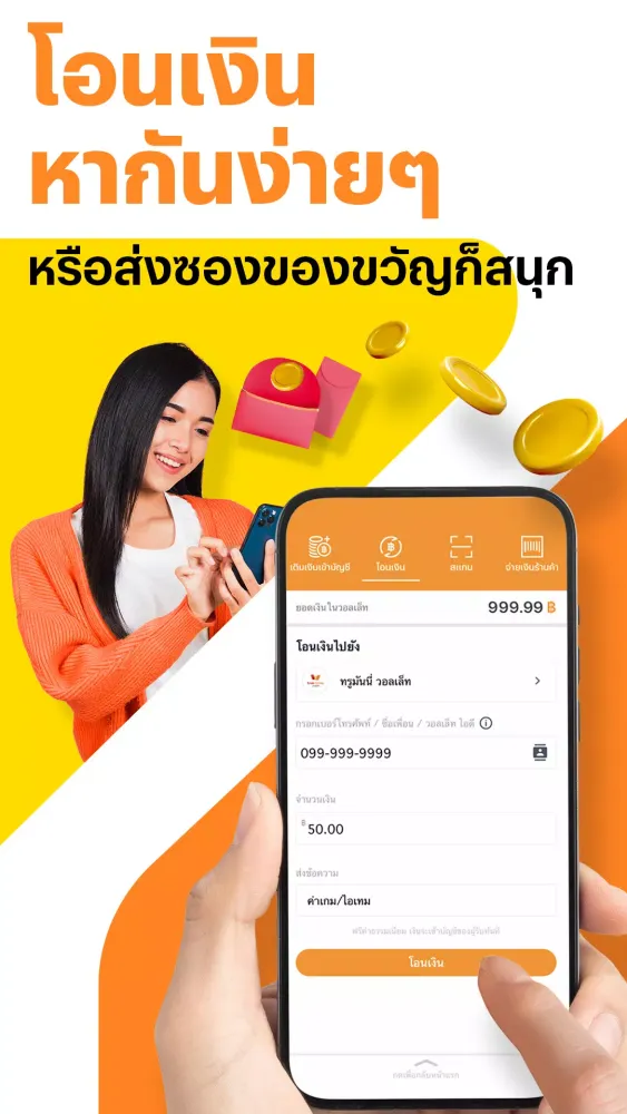Screenshot di TrueMoney