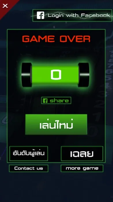 ปริศนาฟ้าแลบ स्क्रीनशॉट
