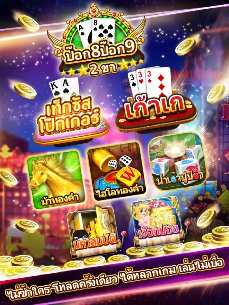 BI Casino (Pok9,ม้าทองคำ,ไฮโล) iPad  스크린샷