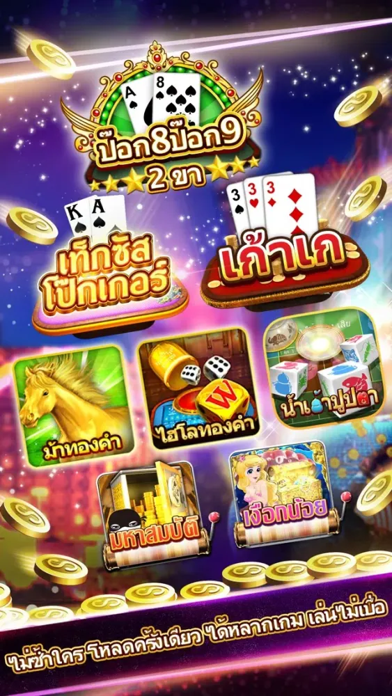 BI Casino (Pok9,ม้าทองคำ,ไฮโล) 스크린샷
