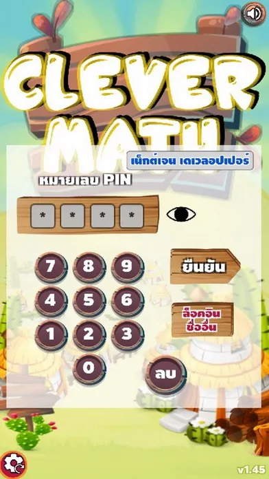تصاویر Clever Math