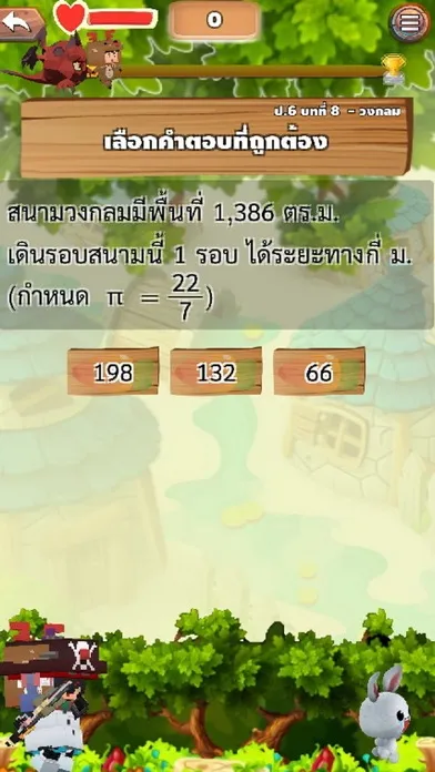 تصاویر Clever Math