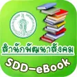 SDD-eBook
