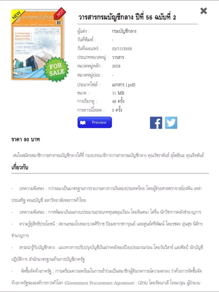 Скриншоты CGD iBook iPad 