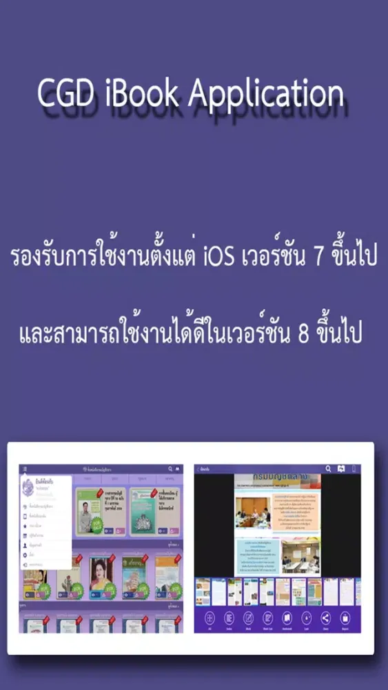 Скриншоты CGD iBook