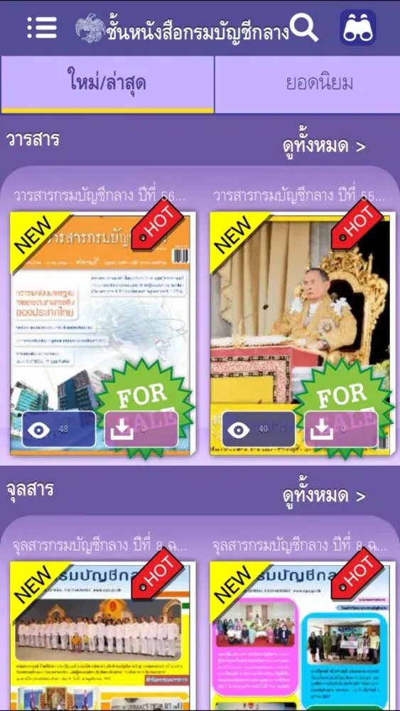 Скриншоты CGD iBook