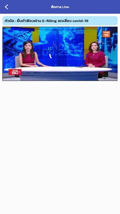 COJ Connect Screenshots