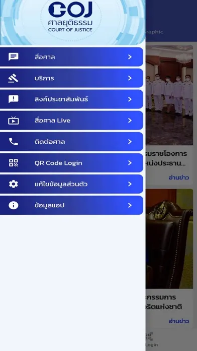 COJ Connect Screenshots