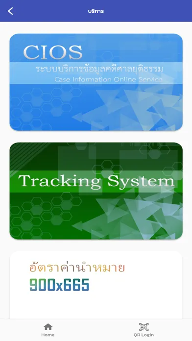COJ Connect Screenshots