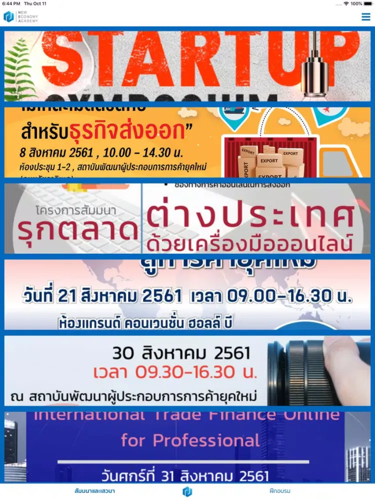 ภาพหน้าจอของ NEA - New Economy Academy iPad 
