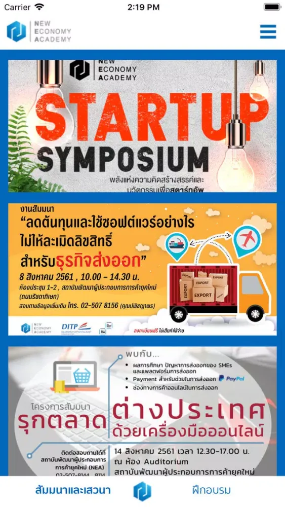 ภาพหน้าจอของ NEA - New Economy Academy