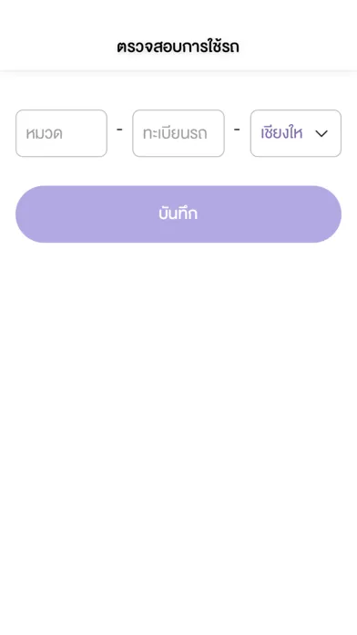 Zrzuty ekranu DLT Driver