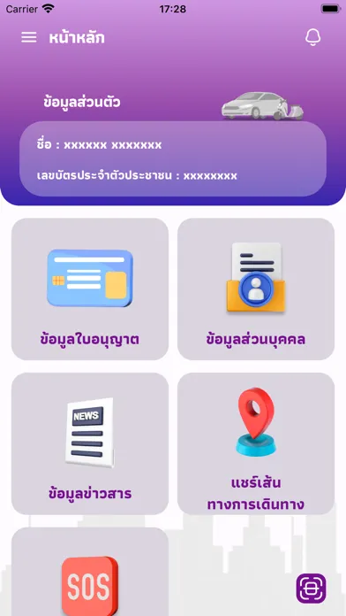 DLT QR LICENCE স্ক্রিনশট