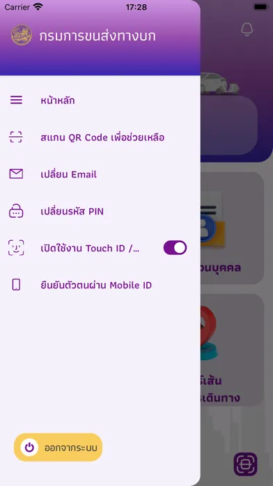 DLT QR LICENCE স্ক্রিনশট