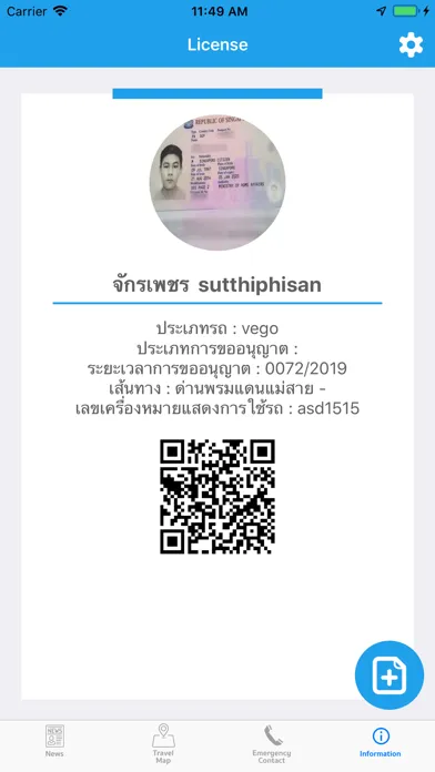 DLT FVP Screenshots