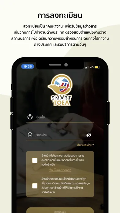 SMART TOEA应用截图