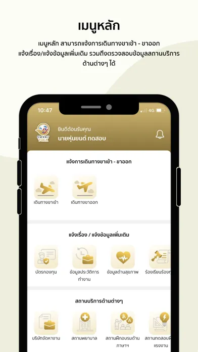 SMART TOEA应用截图