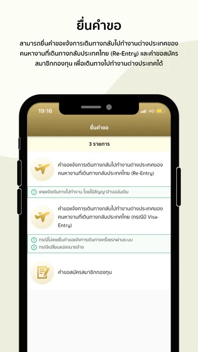 SMART TOEA应用截图