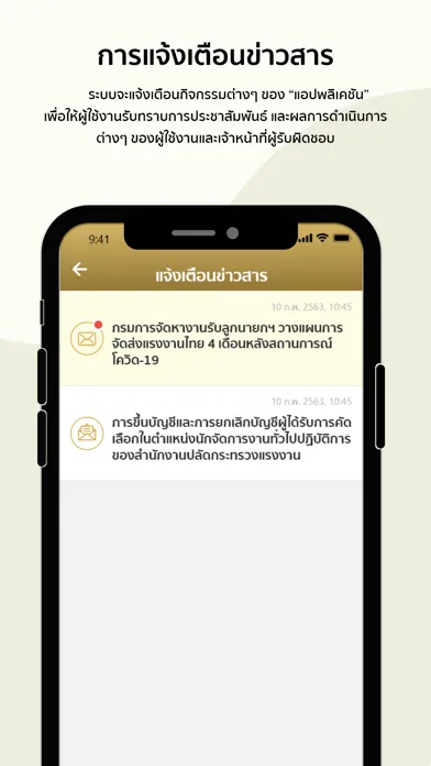SMART TOEA应用截图