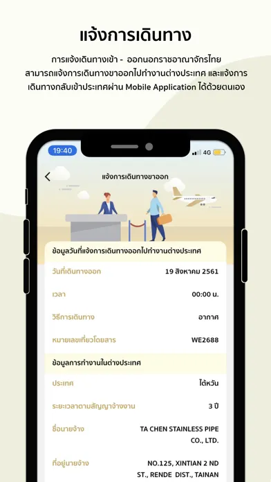 SMART TOEA应用截图