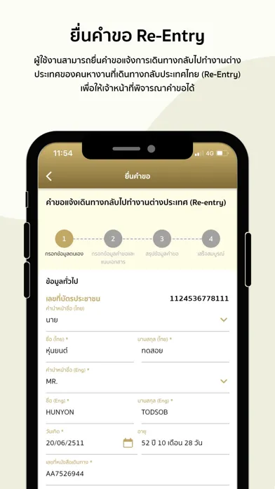 SMART TOEA应用截图