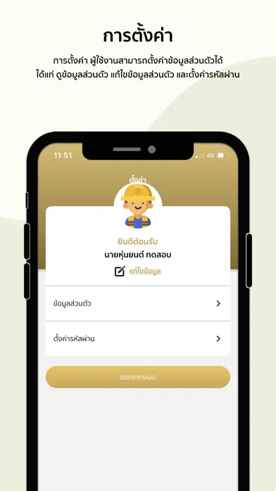 SMART TOEA应用截图