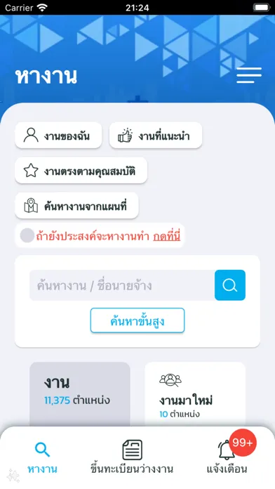 Zrzuty ekranu Thaimeengantham