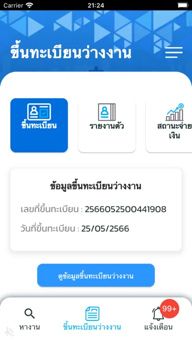 Zrzuty ekranu Thaimeengantham