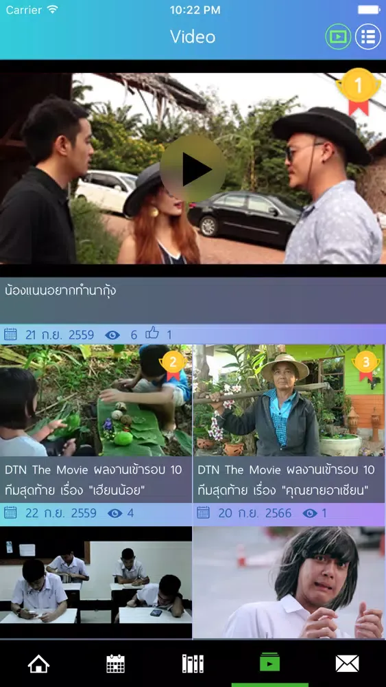 DTN Drive 스크린샷