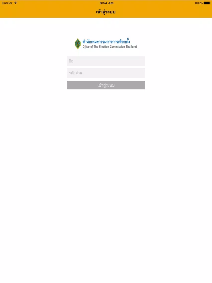 Capturas de tela do ECT eBook iPad 