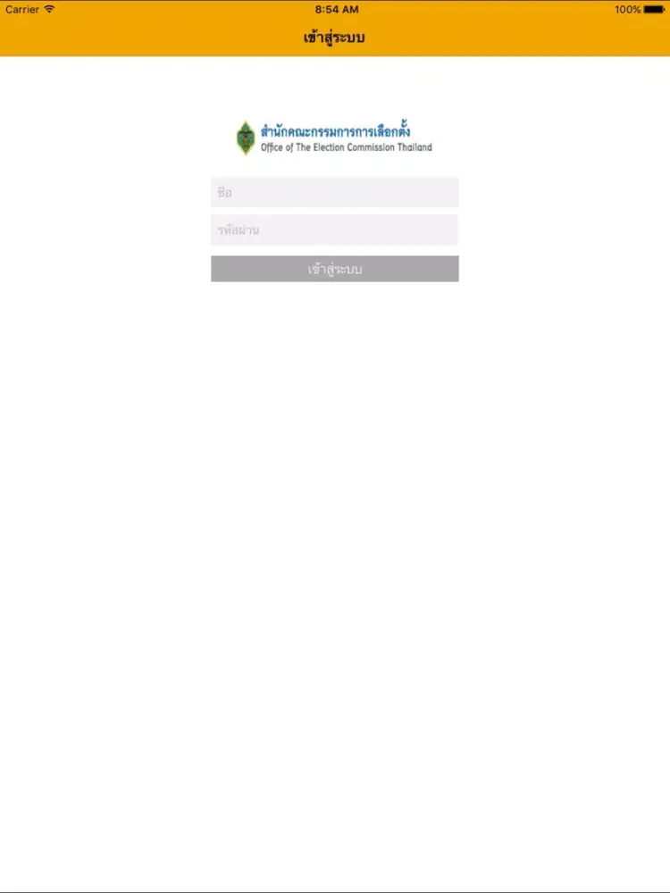 ECT eBook iPad  स्क्रीनशॉट