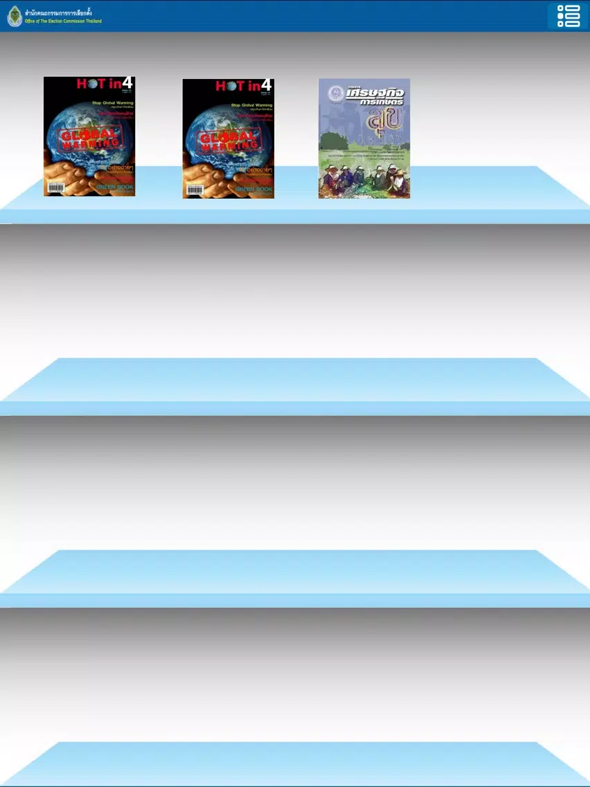Capturas de tela do ECT eBook iPad 