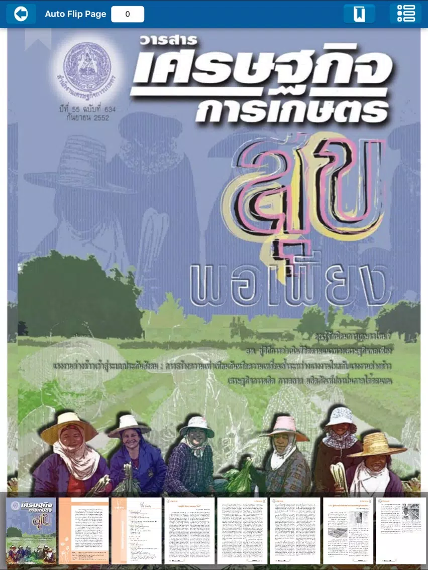 Capturas de tela do ECT eBook iPad 