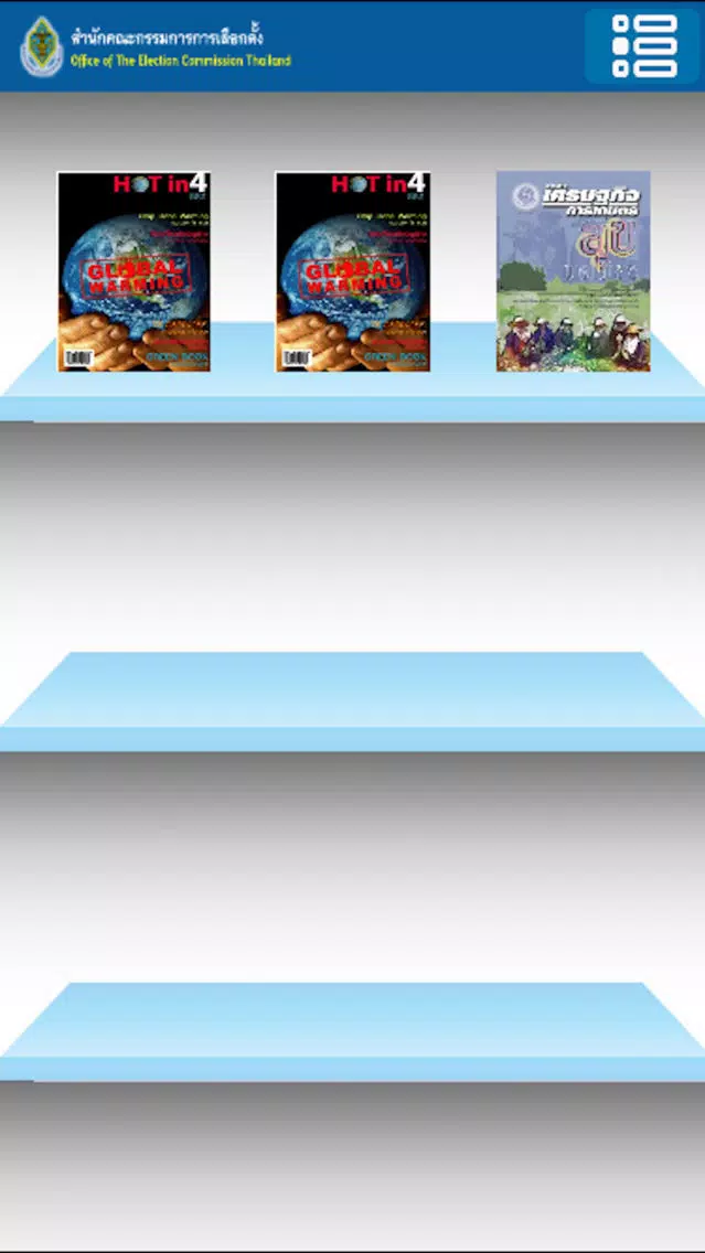 Capturas de tela do ECT eBook