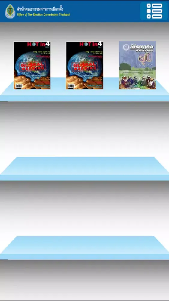ECT eBook स्क्रीनशॉट