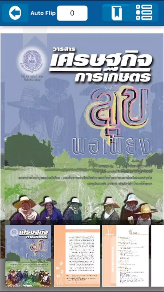 ECT eBook स्क्रीनशॉट
