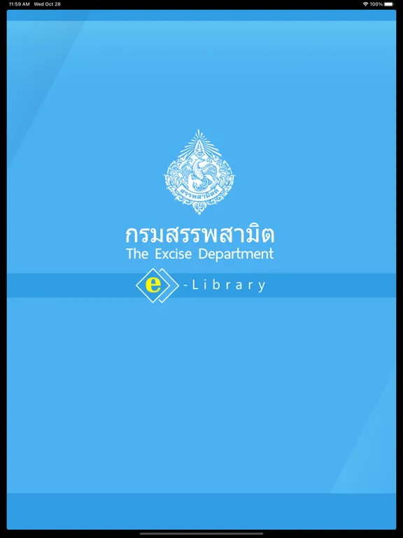 ภาพหน้าจอของ ED-eBook iPad 