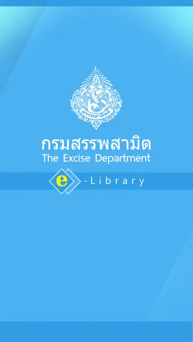 ภาพหน้าจอของ ED-eBook