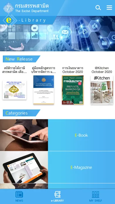 ภาพหน้าจอของ ED-eBook