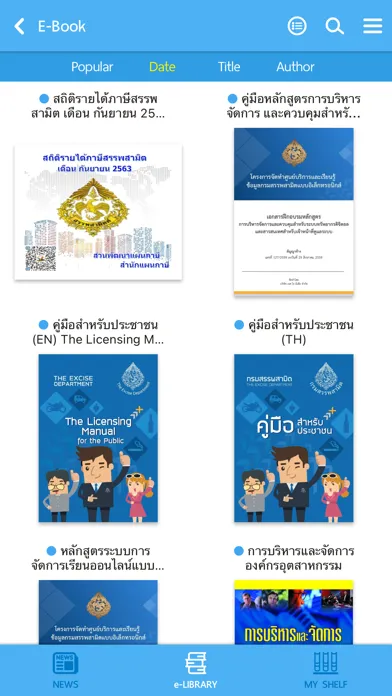 ภาพหน้าจอของ ED-eBook