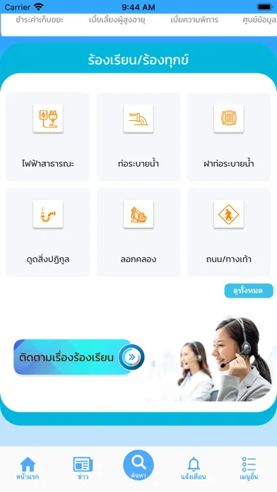 Capturas de tela do ทม.เขารูปช้าง