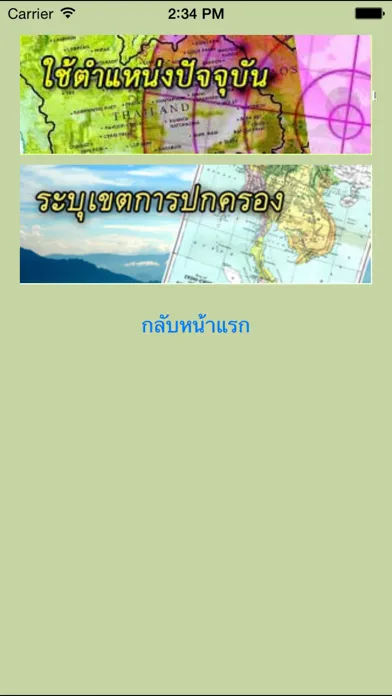 Onfarm Thai LDD Ekran Görüntüleri