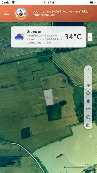 LDD On Farm Land Use Planning Screenshots