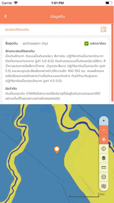 LDD On Farm Land Use Planning Screenshots